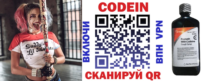 как найти   Гатчина  Кодеин напиток Lean (лин) 