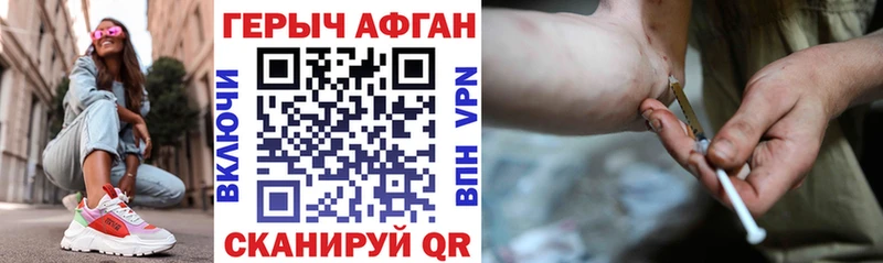 ГЕРОИН афганец  Гатчина 