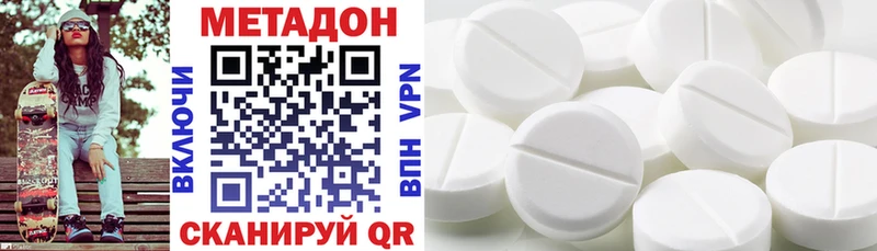 МЕТАДОН methadone  как найти закладки  Гатчина 